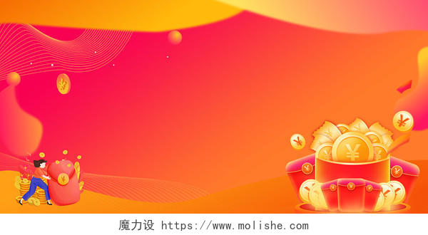红色简约金币红包立体人物卡通国潮中国风酷炫文艺红包展板背景红包背景